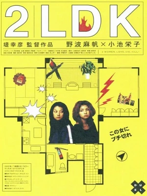 2LDK cover